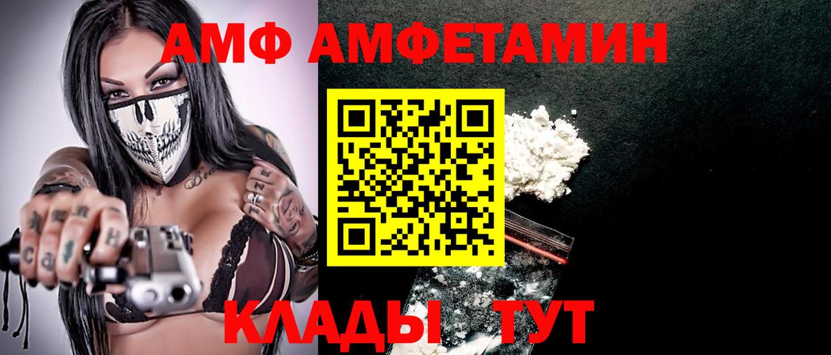 АМФ 98% Северобайкальск