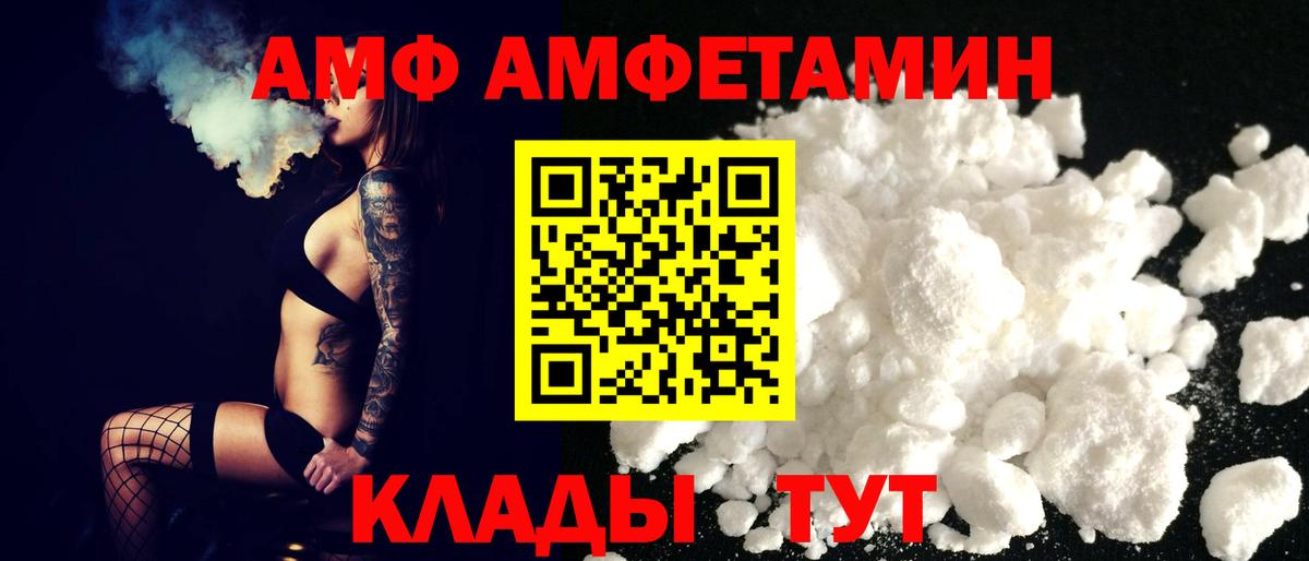 Северобайкальск  Amphetamine  Вход с VPN  АМФЕТАМИН  АМФЕТАМИН Premium 