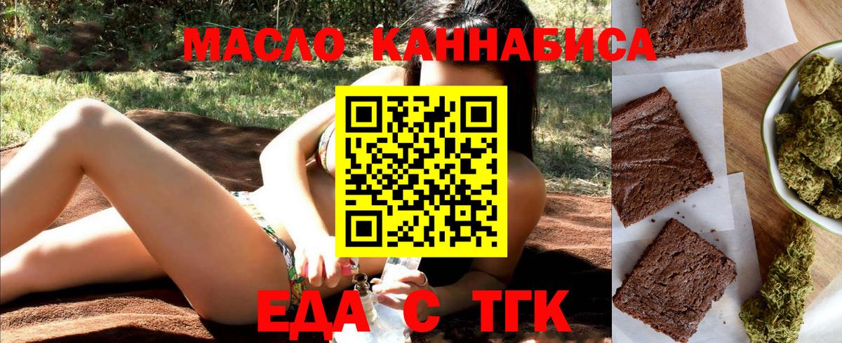 Северобайкальск  Печенье с ТГК марихуана  Вход с VPN 
