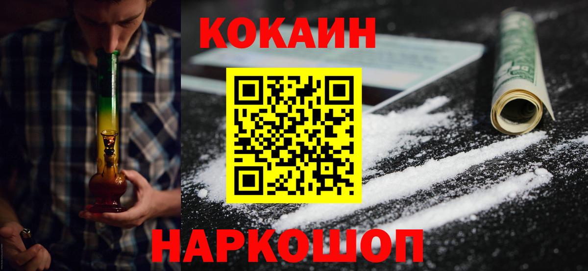 Кокаин 98%  КОКАИН 97%  Северобайкальск  хочу   Вход с VPN 