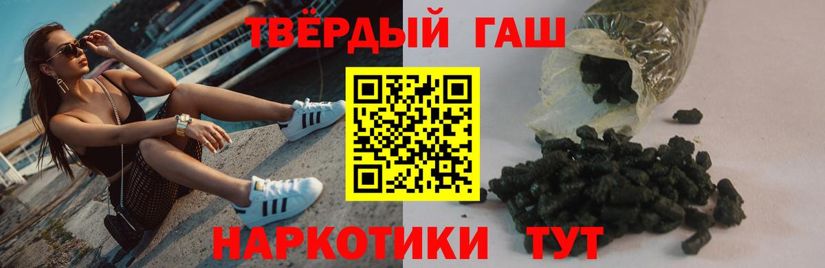 ГАШ гашик  ГАШИШ  Северобайкальск  ГАШ Ice-O-Lator  Вход с VPN 