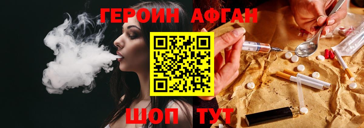 Героин VHQ  Вход с VPN  Северобайкальск 