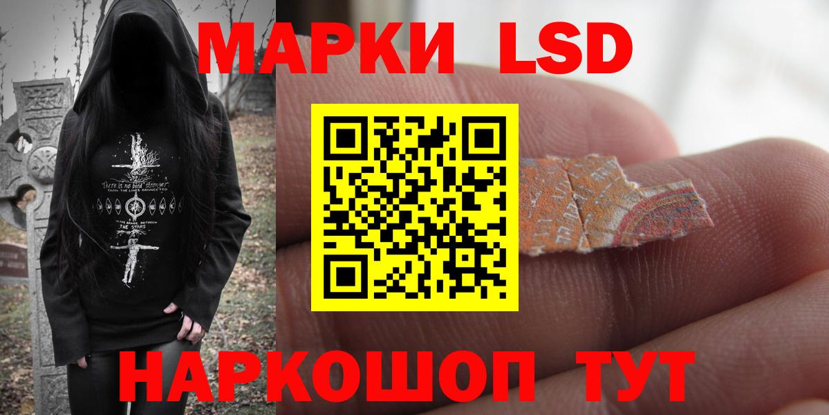 ЛСД экстази ecstasy  LSD-25 экстази  Северобайкальск  Вход с VPN 