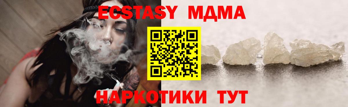 Северобайкальск  MDMA crystal  Вход с VPN  MDMA кристаллы 