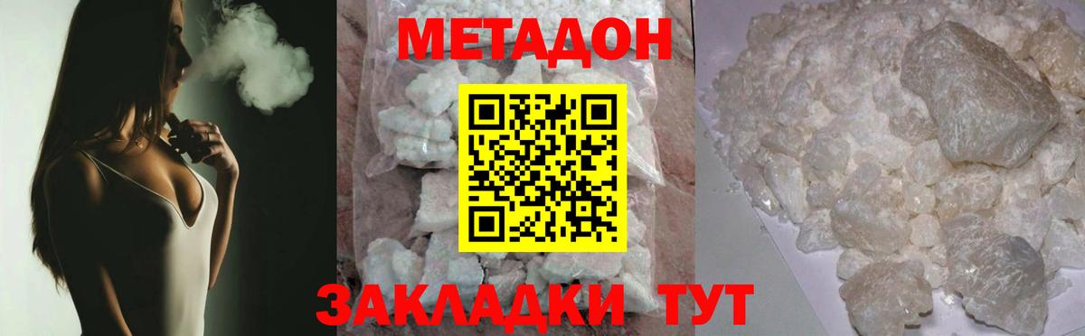 Метадон кристалл  Вход с VPN  Северобайкальск    ссылки  Метадон мёд 