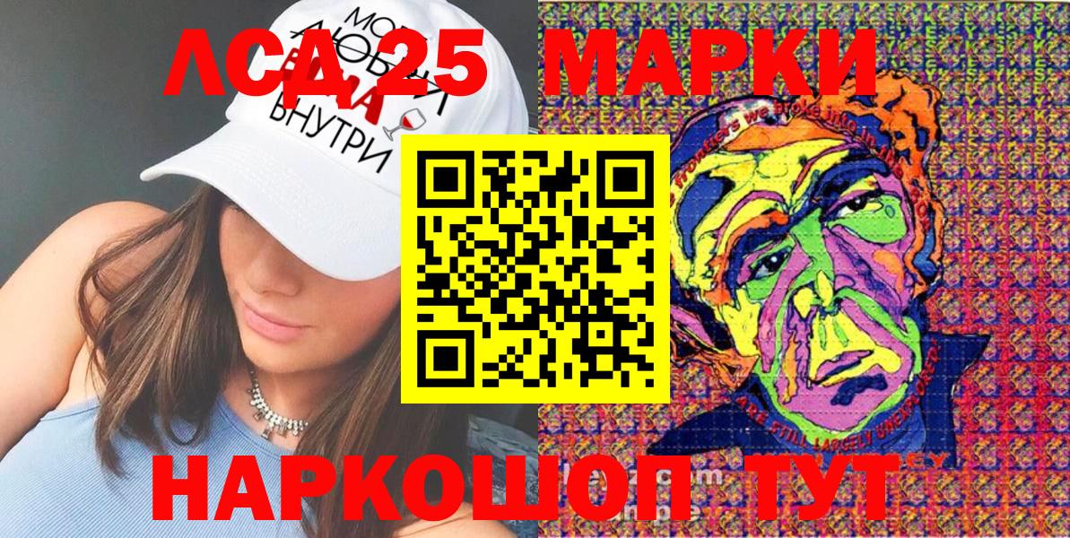Наркотические марки 1,5мг  Вход с VPN  Марки 25I-NBOMe  Северобайкальск  Наркотические марки 1,5мг 