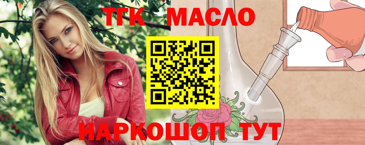 Дистиллят ТГК Wax  как найти наркотики  Северобайкальск  Вход с VPN 